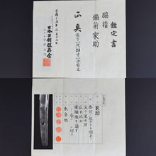 Load image into Gallery viewer, Authentic NIHONTO JAPANESE SAMURAI SWORD WAKIZASHI IESUKE 家助 signed w/NTHK CERTIFICATE w/KOSHIRAE ANTIQUE