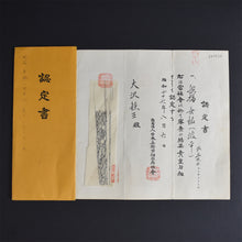 Load image into Gallery viewer, Authentic JAPANESE SAMURAI KATANA SWORD WAKIZASHI NAMINOHIRA 波平 w/NBTHK KICHO PAPER w/KOSHIRAE ANTIQUE